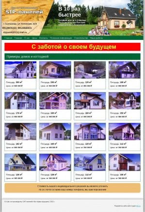 Предпросмотр для siprk.ru — Цех по изготовлению Sip панелей