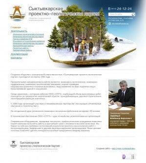 Предпросмотр для www.spgpkomi.ru — Сыктывкарская проектно-геологическая партия