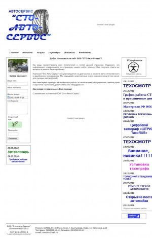 Предпросмотр для sto-komi.ru — СТО-Авто-сервис
