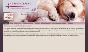 Предпросмотр для stskomi.ru — Спецтехсервис