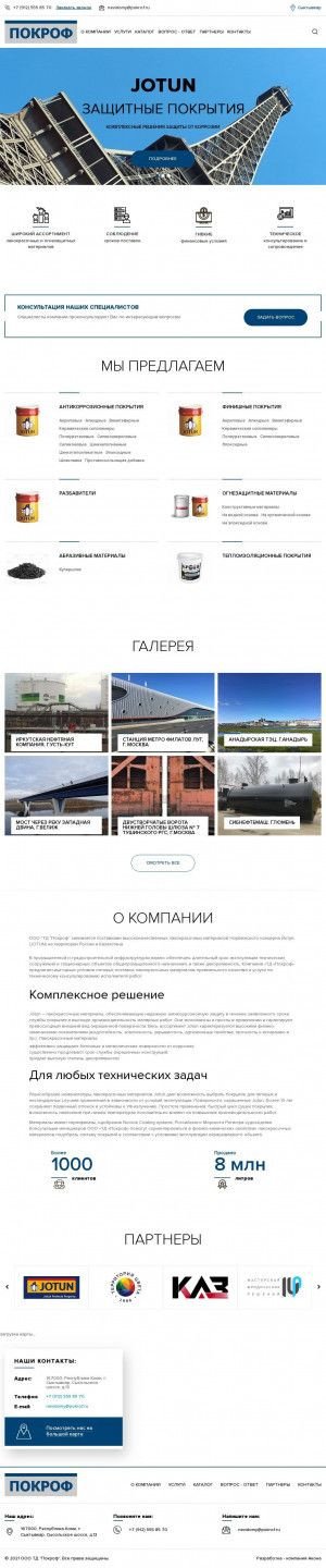 Предпросмотр для syktyvkar.pokrof.ru — Покроф