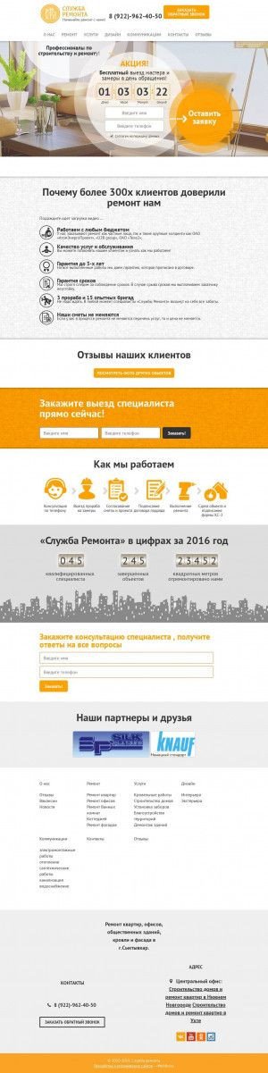 Предпросмотр для syktyvkar.sluzhba-remonta.ru — Служба Ремонта