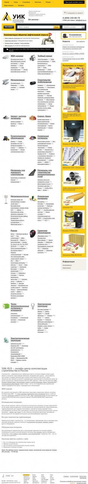 Предпросмотр для www.uik-ek.ru — ТД Уик