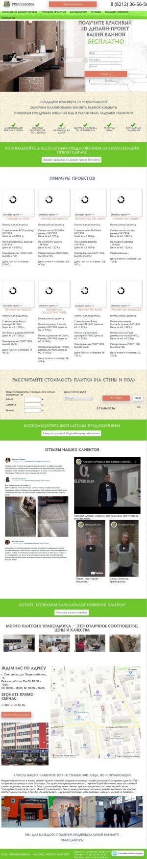 Предпросмотр для www.ura3d.ru — Уракерамика