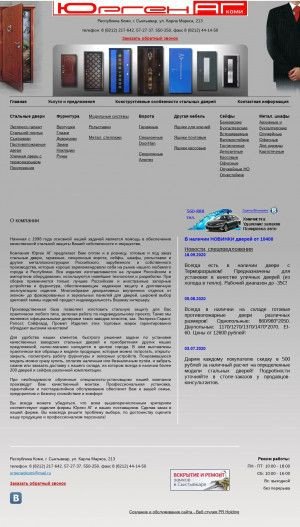 Предпросмотр для urgenag.ru — Юргенагкоми