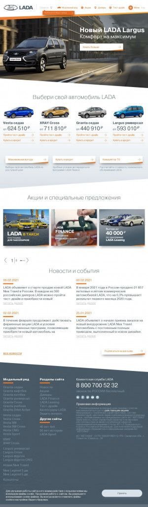 Предпросмотр для verona-komi.lada.ru — Автосервис Коми Моторс