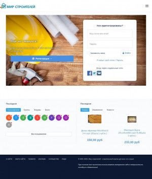 Предпросмотр для woodby.ru — Мир строителей