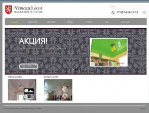 Предпросмотр для www.ceskydom.ru — Чешский дом