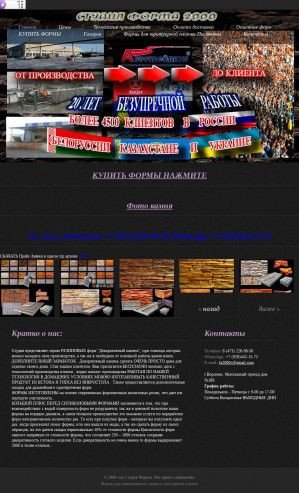 Предпросмотр для www.forma2000.ru — Форма 2000
