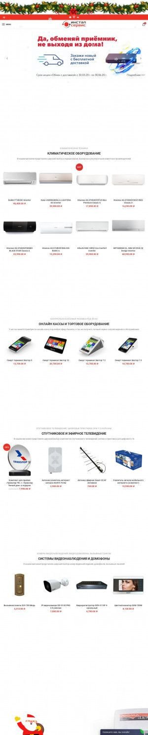 Предпросмотр для www.install-service.ru — Инстал Сервис