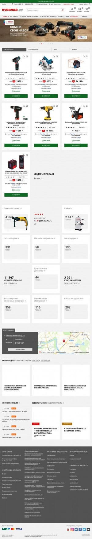 Предпросмотр для www.kuvalda.ru — Энтузиаст