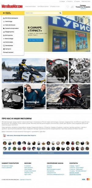 Предпросмотр для www.motovelomag.ru — МотоВелоМагазин
