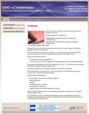 Предпросмотр для www.stekltex.ru — Стеклотекс
