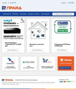 Предпросмотр для tvpride.ru — Прайд