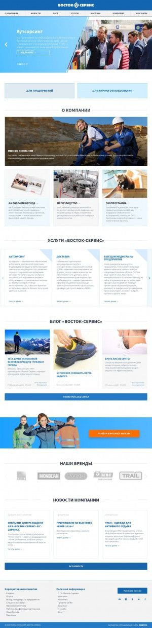 Предпросмотр для www.vostok.ru — Восток-Сервис