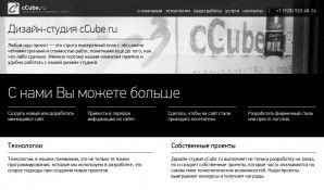 Предпросмотр для ccube.ru — Дизайн-студия cCube.ru
