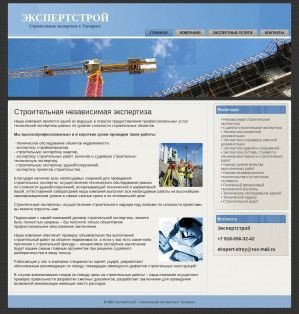 Предпросмотр для ekspertstroy.ru — ООО Экспертстрой, Таганрог