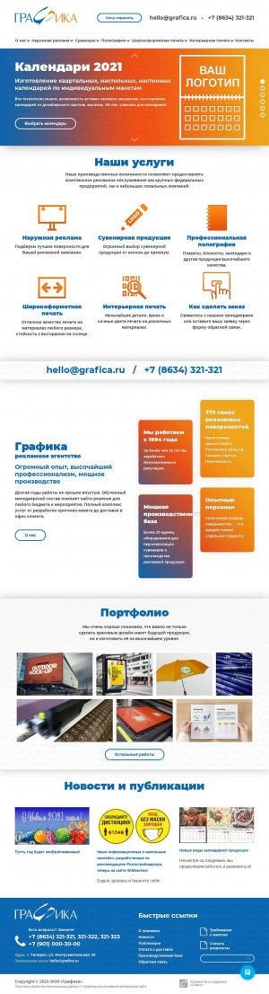 Предпросмотр для grafica.ru — Графика