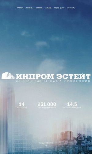 Предпросмотр для inprom-estate.ru — Инпром Эстейт
