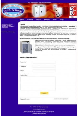 Предпросмотр для www.kttmz.ru — КТ Таганрогский Механический завод