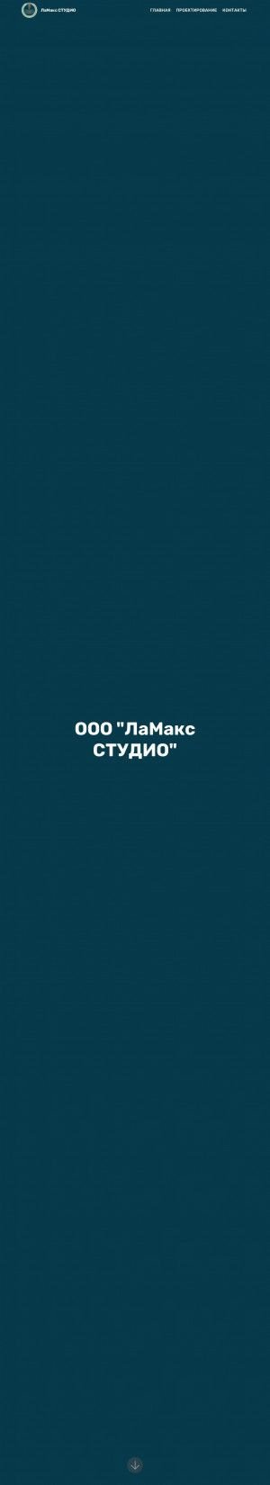 Предпросмотр для lelamax.ru — ЛаМакс Студио