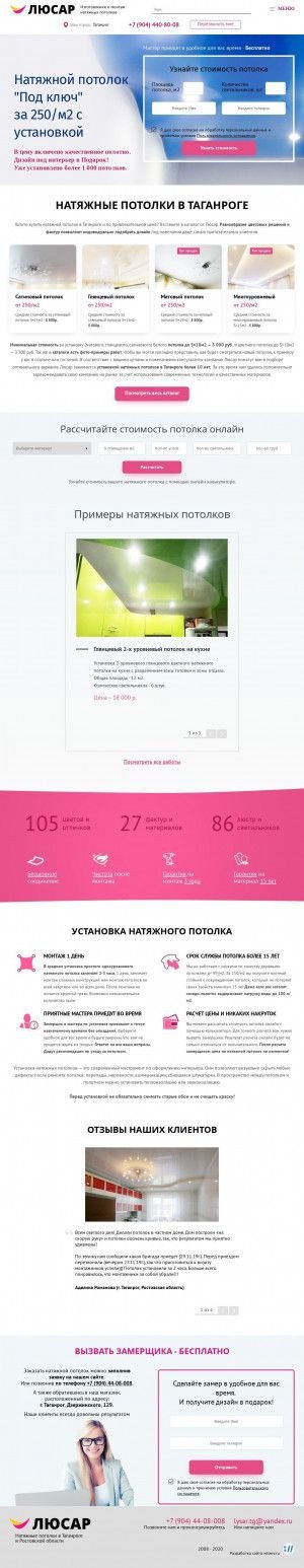 Предпросмотр для ll61.ru — Натяжные потолки и люстры Люсар