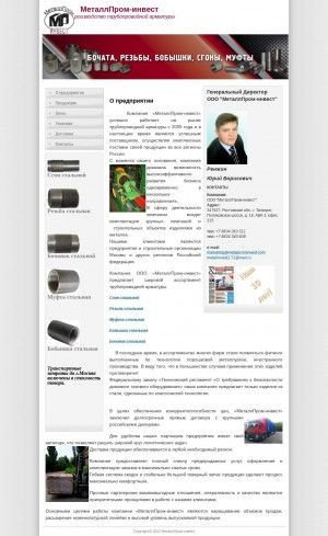 Предпросмотр для metalprominvest.ru — МеталлПром-инвест