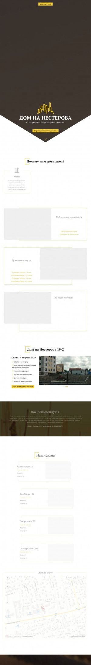 Предпросмотр для нестерова19-2.рф — Дом на Нестерова