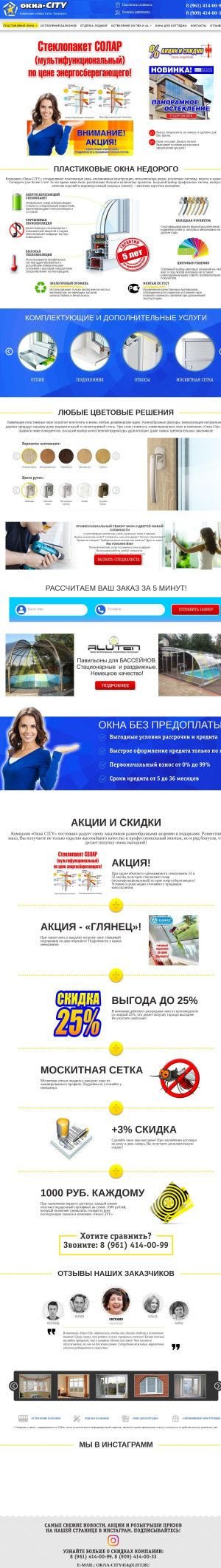 Предпросмотр для www.okna-city-taganrog.ru — Окна-сити