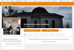 Предпросмотр для ok.ru — СБ Архимед