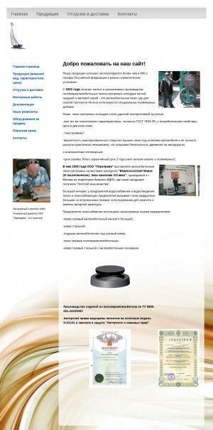 Предпросмотр для www.pereprava-taganrog.ru — Переправа