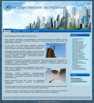 Предпросмотр для psd-expert.ru — Донгеопроект