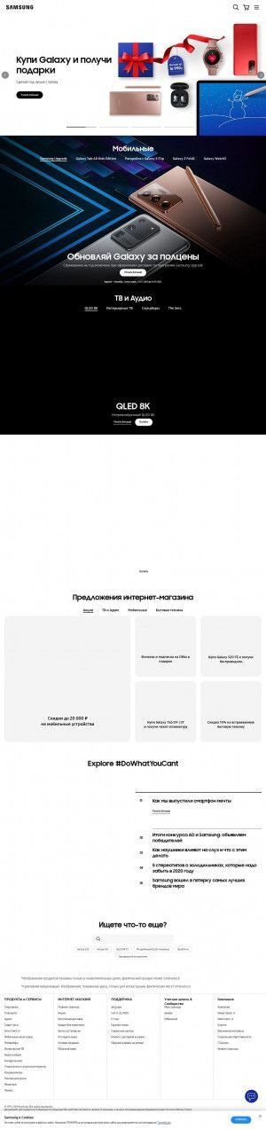 Предпросмотр для www.samsung.ru — Сервисный центр Samsung