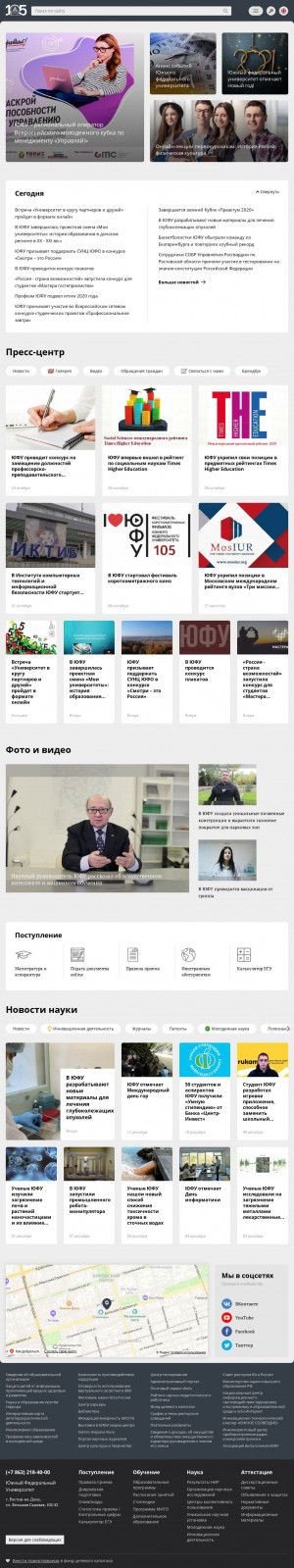 Предпросмотр для sfedu.ru — Инженерно-технологическая академия ЮФУ Кафедра инноватики и экономического проектирования