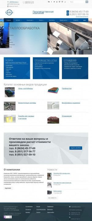 Предпросмотр для www.sfera-tag.ru — Сфера