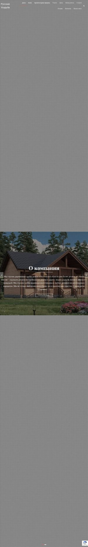 Предпросмотр для srubrostov.ru — Русская Усадьба