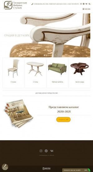 Предпросмотр для styl-taganrog.ru — Таганрогская фабрика стульев