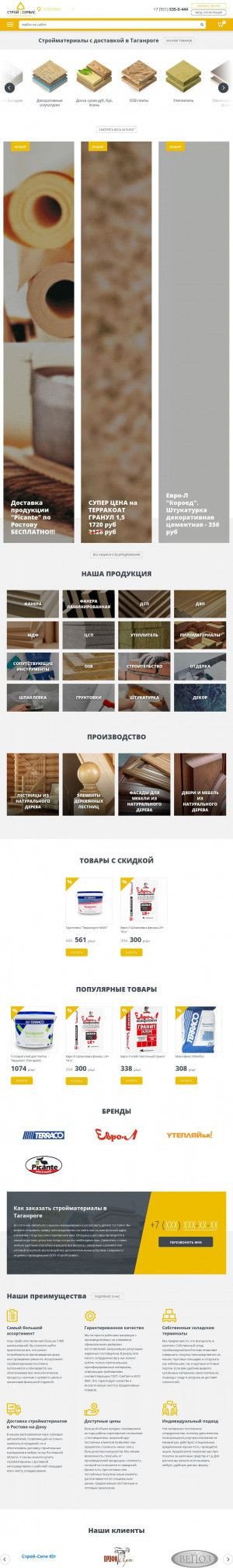 Предпросмотр для taganrog.ssdon.ru — СтройСервис