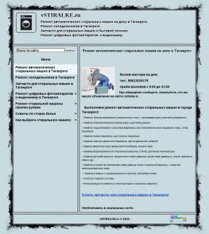 Предпросмотр для vstiralke.ru — Электрониклэнд