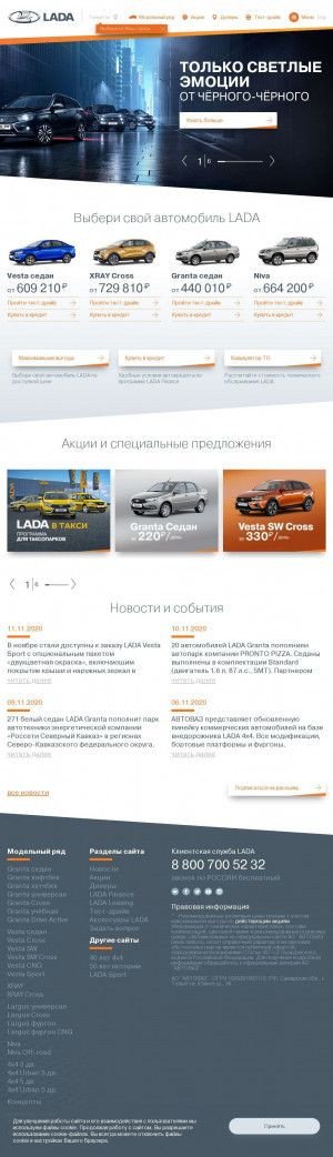 Предпросмотр для taishet.lada.ru — Тайшет-Автоваз