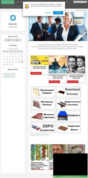 Предпросмотр для taldomfasad.ru — Талдом-Фасад