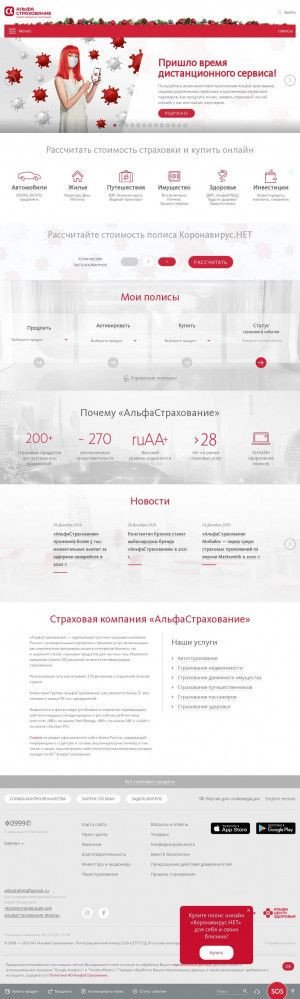 Предпросмотр для www.alfastrah.ru — АльфаСтрахование