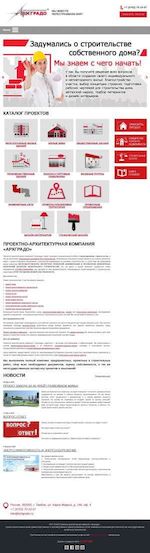 Предпросмотр для www.arhgrado.ru — Архградо