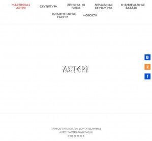 Предпросмотр для astepi.ru — Астэри