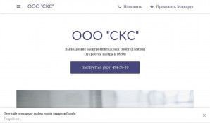 Предпросмотр для ckc.business.site — Строительная Компания Смирнова
