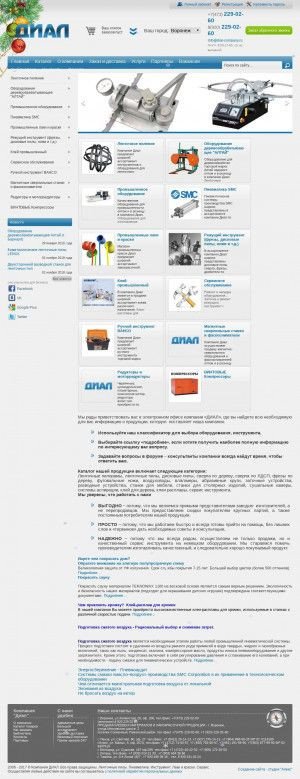 Предпросмотр для dial-company.ru — Диал