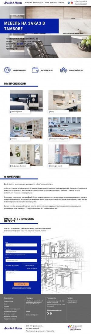 Предпросмотр для dm-68.ru — Дизайн Мебель