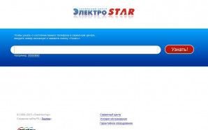 Предпросмотр для elektrostar.ru — ЭлектроStar