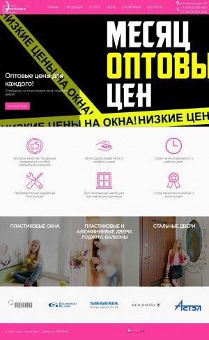 Предпросмотр для eliteplast.ru — ЭлитПласт
