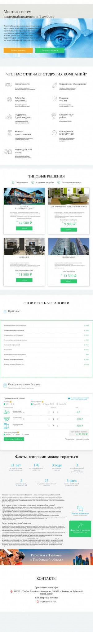 Предпросмотр для ellkor.ru — Ellkor